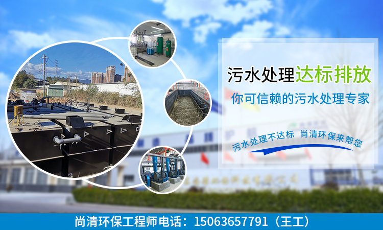 化工园区废水处理设备 化工园区废水处理设备