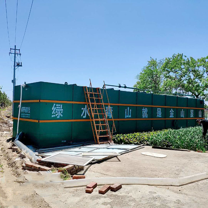 农村地埋式污水处理设备 农村地埋式污水处理设备